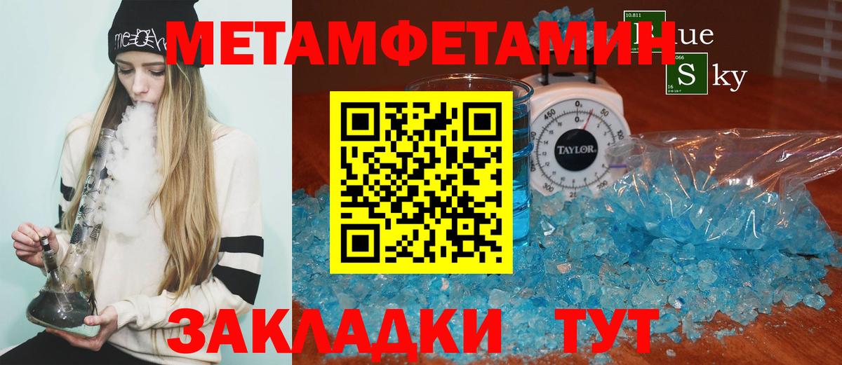 АМФЕТАМИН Premium Балаково