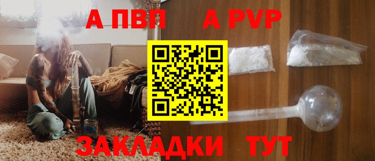 А ПВП  A-PVP СК КРИС  Вход с VPN  Балаково 