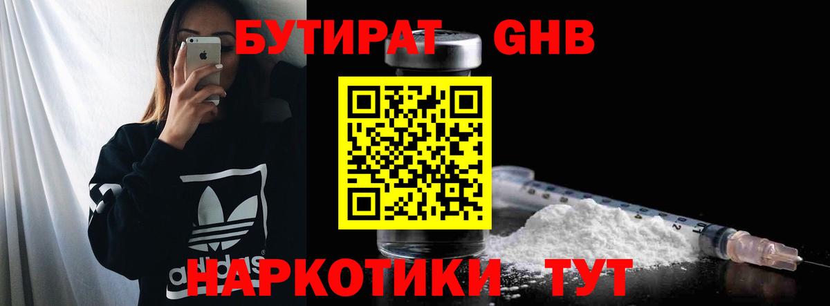 БУТИРАТ оксана  Вход с VPN  Балаково 