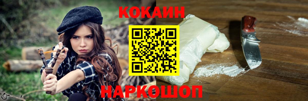 COCAIN  Кокаин Columbia  как найти наркотики  Балаково  Кокаин Columbia  Вход с VPN 