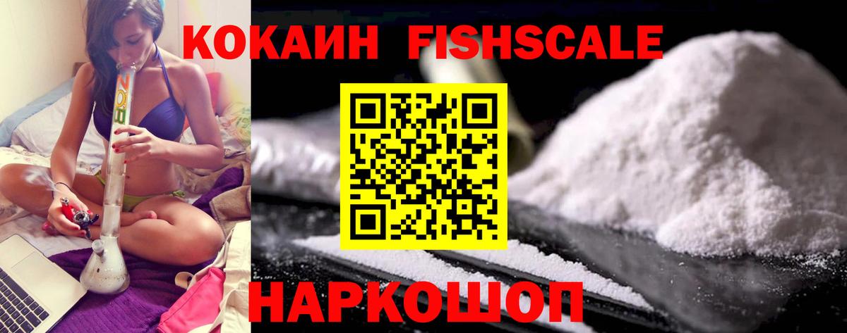 Кокаин 99% Балаково