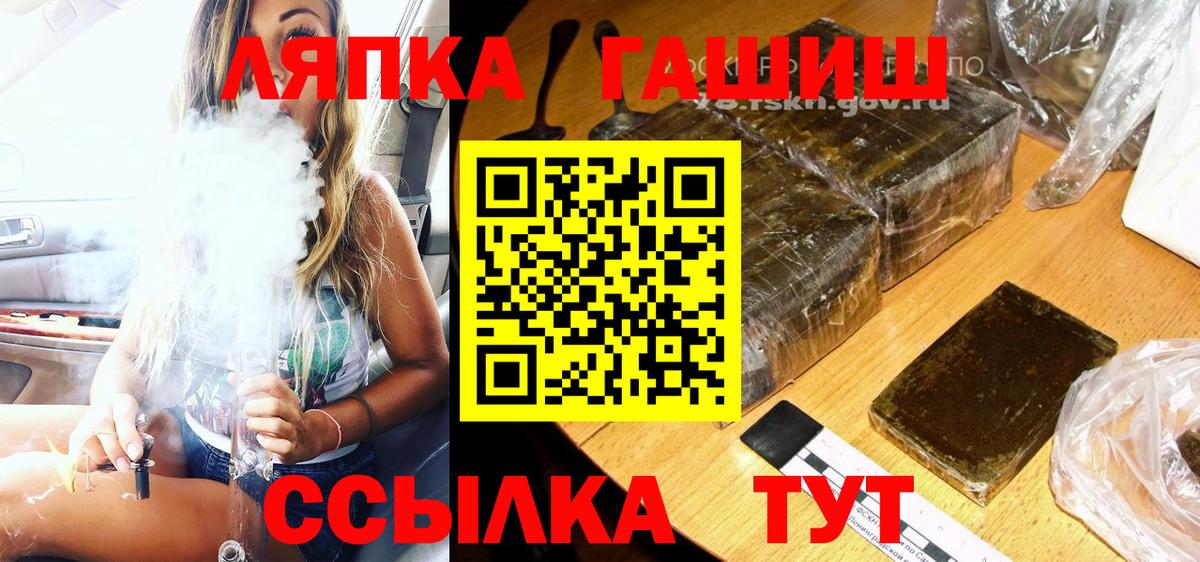 Балаково  ГАШИШ хэш  Гашиш убойный  ГАШ  Вход с VPN 
