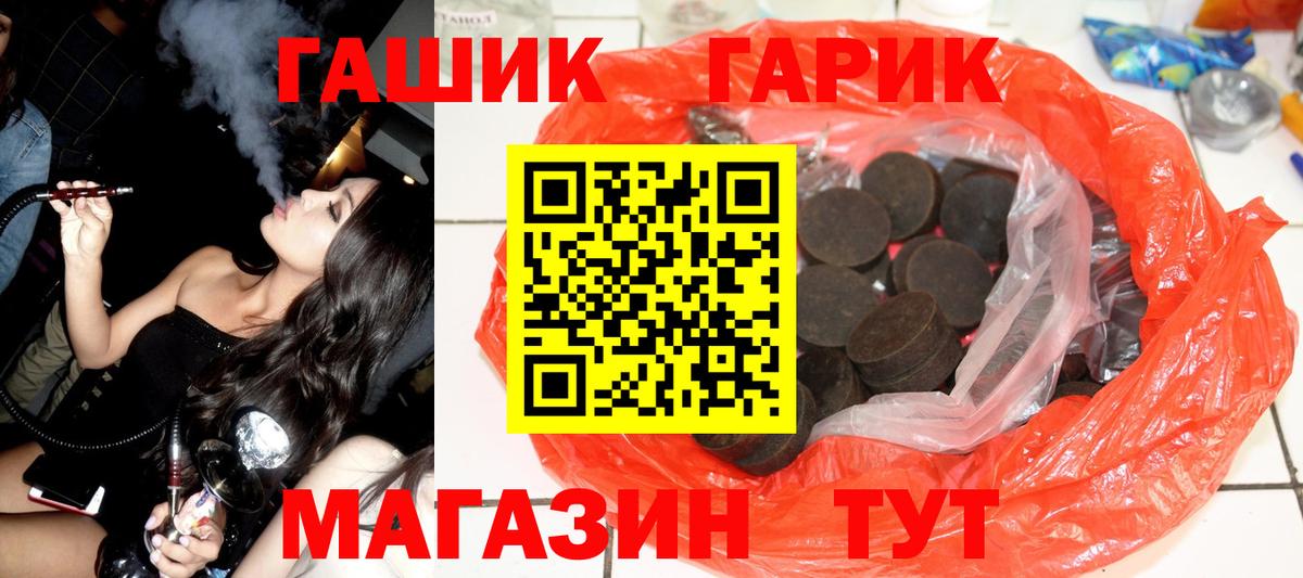 ГАШ хэш Балаково