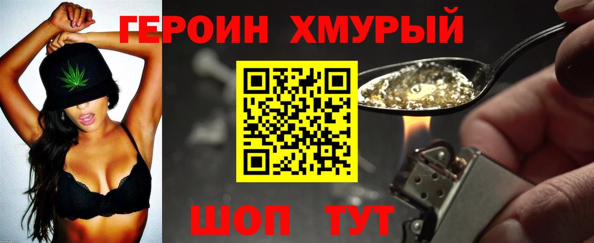 ГЕРОИН  Вход с VPN  Балаково  Героин VHQ 