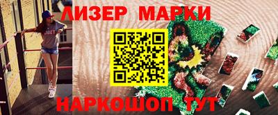 синтетический гашиш Наро-Фоминск