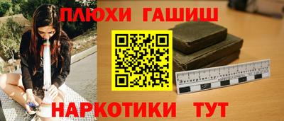 синтетический гашиш Наро-Фоминск