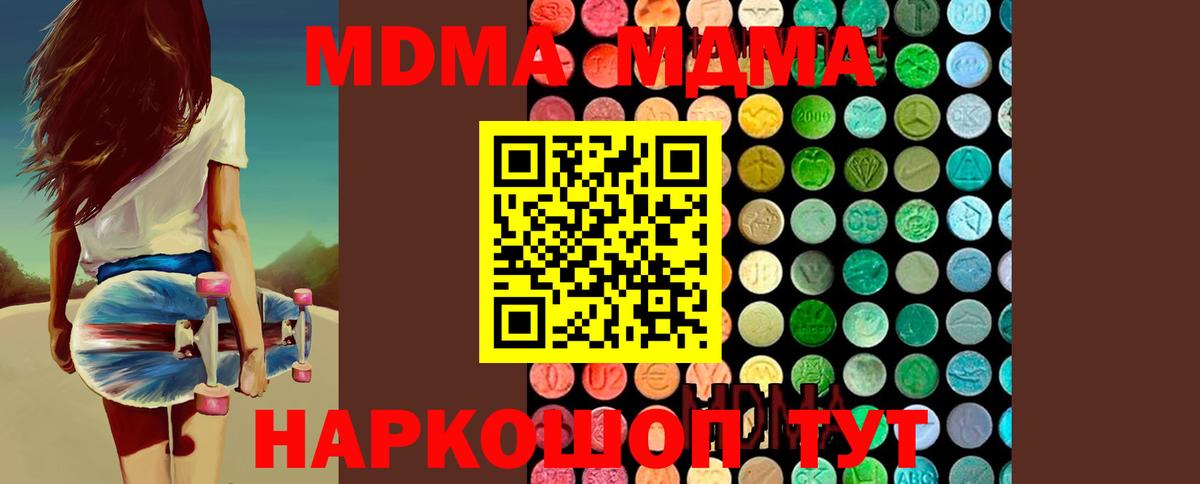 MDMA crystal  MDMA кристаллы  Вход с VPN  Балаково 