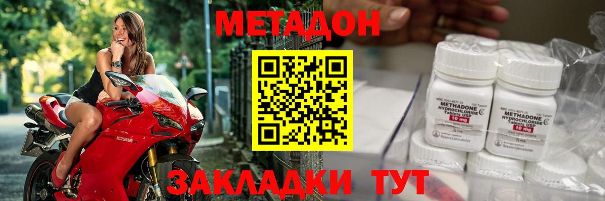 Метадон белоснежный  Вход с VPN  Балаково 