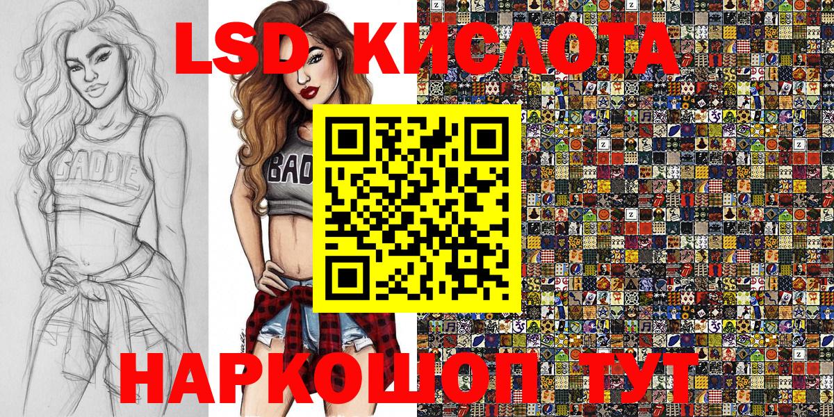 Балаково  Марки 25I-NBOMe 1,8мг  Вход с VPN 