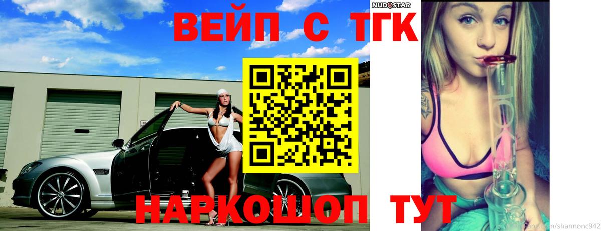 Дистиллят ТГК гашишное масло Балаково