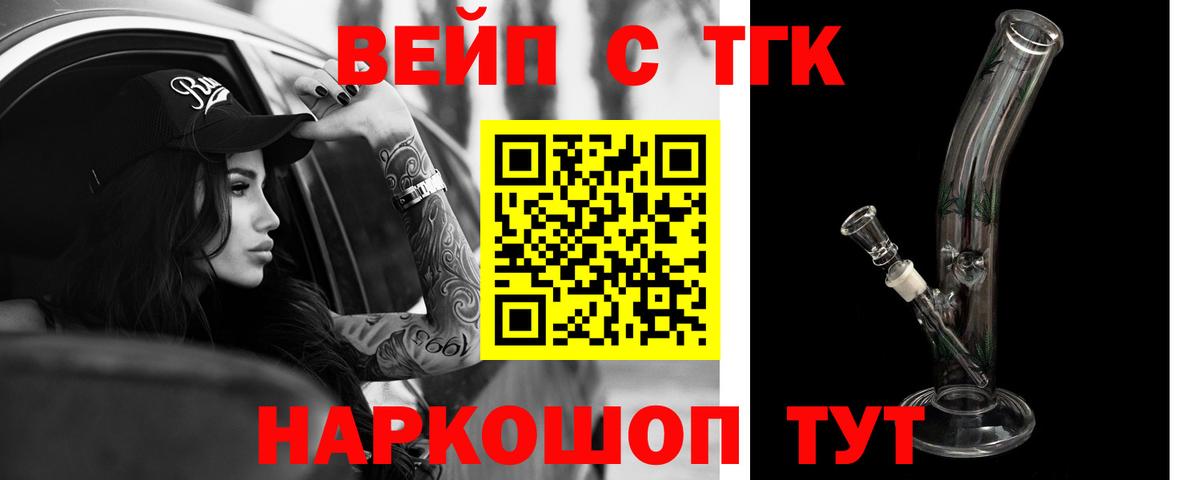 ТГК жижа  Дистиллят ТГК THC oil  Вход с VPN  Балаково 